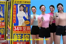 椰树四美宝贝超长精剪