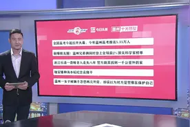 刷爆朋友圈！温州兄弟俩同时登上全球前2%顶尖科学家榜单视频封面