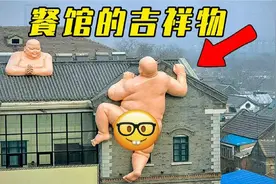 辣眼睛！4个非常奇怪的雕像，裸佛要爬墙？视频封面