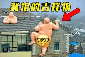 辣眼睛！4个非常奇怪的雕像，裸佛要爬墙？视频封面