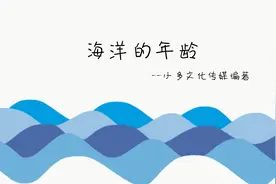 【科普】海洋-地球从未开垦的荒原视频封面