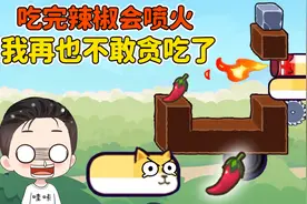 贪吃的苹果蛇：吃完辣椒会喷火？我再也不敢贪吃了！视频封面