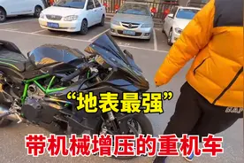 40多万的川崎H2，为何号称地表最强？唯一一款带机械增压的重机车