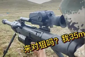 探秘国产大口径狙击榴弹发射器，最新型可发射编程弹药视频封面