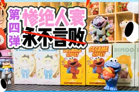 【拆盲盒】救救孩子 全程高能 入坑泡泡玛特后史上最黑暗的一天！视频封面