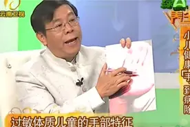 养生汇：小儿指甲出现白斑，专家教您识健康，斑点大小竟大有学问视频封面