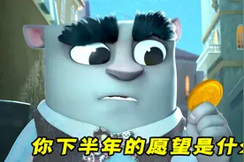 你下半年的愿望是什么？只要投币就能实现愿望，你想试一下吗？视频封面