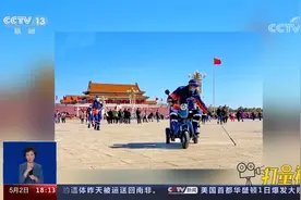 “五一”假期，天安门环卫工人最新作业装备亮相|共同关注视频封面