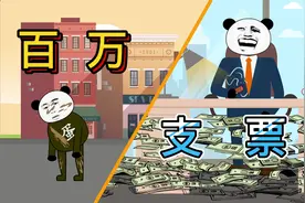 【沙雕动画】从乞丐到富豪的历“险”记视频封面