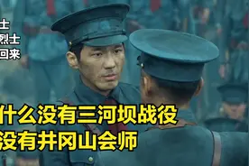 将帅成名战系列——朱德之决战三河坝，三千人血战三万人坚守三天视频封面