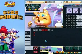 梦幻西游：超级神狗从0至100级转生，专属技能“理直气壮”视频封面
