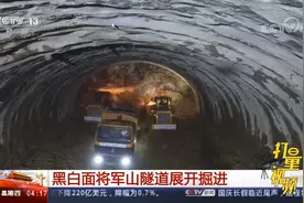 粤港澳大湾区建设：黑白面将军山隧道展开掘进|新闻直播间视频封面