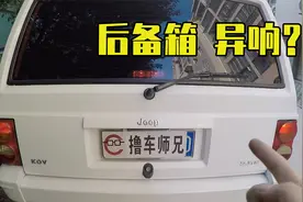行驶时车子发出异响？不外乎这几个原因，车主自己就能解决视频封面