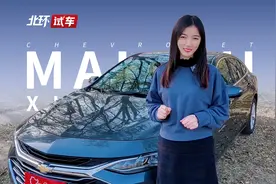 试驾体验迈锐宝XL！男生纠结买不买，女生看完不回头！视频封面