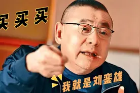一生豪掷200亿买艺术品，拿乾隆的双鹤香炉为母祝寿视频封面