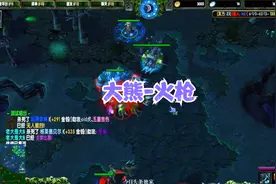 DOTA大熊：队友全退游戏结束，倔强熊神卖装备买圣剑，翻盘啦？视频封面