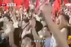 2001年7月13日，这一晚让人终生难忘，北京申奥成功了！|档案视频封面