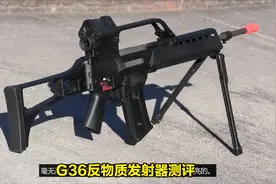【熟肉字幕】Umarex/Ares 黑坑G36精锐版反物质发射器视频封面