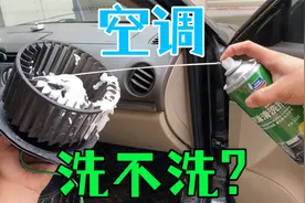 汽车空调1年洗一次，真的有这个必要吗？拆开来看看就知道了视频封面