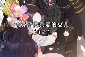 女儿奴父亲vs妹控哥哥视频封面