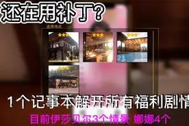 together bnb 不用补丁打开隐藏福利剧情视频封面