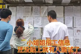 实拍深圳清湖科技园，人资刚贴出招聘信息，大把的求职者就要入职视频封面