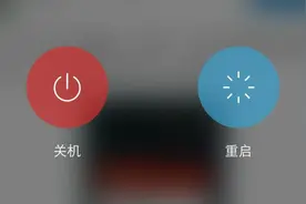 手机重启和关机哪个好？其实两者差别很大，以后别乱操作了！视频封面
