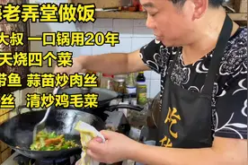 上海老弄堂53岁大叔做饭，一口铁锅用20年还没坏，今天烧四个菜视频封面