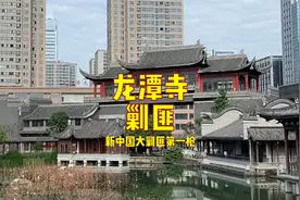 新中国成立后，全国开开展了一次“大剿匪”，这是怎么回事？视频封面