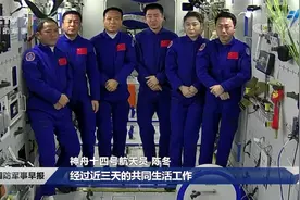 神十四乘组将于12月4日返回东风着陆场视频封面