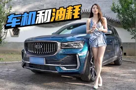 初晓敏：20万家用性价比SUV 试驾吉利星越L视频封面