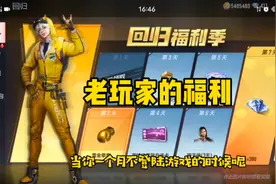 CF手游：老玩家回归得福利，英雄武器免费拿，忧君还送两极品号！