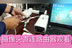 海康智能警戒摄像头不接录像机，直连路由器也可以手机远程观看视频封面