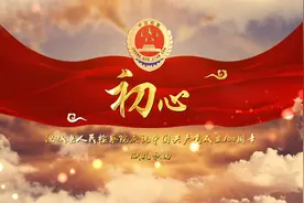 【庆祝建党100周年原创主题MV】初心视频封面