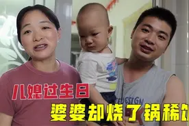婚后两年宝妈生日没人记得，婆婆直言忘了拉倒，看看小伙如何补救视频封面