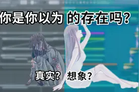 你是真实存在的吗？听完她们的故事，你会怀疑自己的真实性吗？视频封面