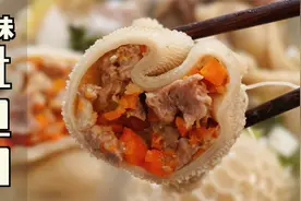 Q弹有嚼劲！新疆小伙教你【肚包肉】，汤鲜肉香吃一口就上头！视频封面