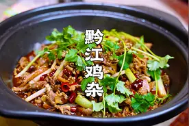 江湖菜中的硬菜，黔江鸡杂，重庆师傅无私教学，满满全是干货视频封面