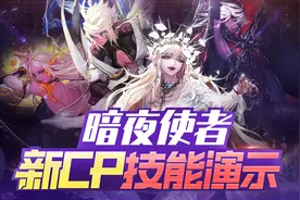 DNF丨全职业CP2.0技能效果展示-暗夜使者视频封面