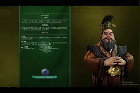 文明6 实况教学解说 秦始皇 1视频封面