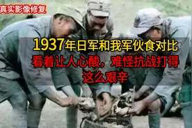 1937年真实影像，我军和日军的伙食差距有多大？看完令人鼻酸视频封面