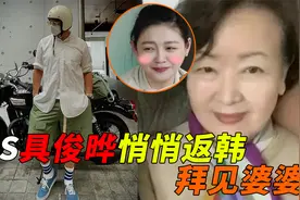 悄悄撒糖，大s具俊晔返韩实锤，在韩好友意外曝光踪迹视频封面