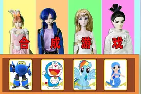 益智玩具故事 合成游戏 蓝色卡牌合成蓝色妖姬视频封面