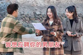 女孩收到男生的“男友简历”，闺蜜化身爱情HR甜蜜把关视频封面