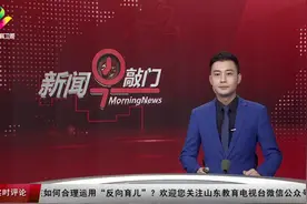 山东明确社会救助临时补贴发放条件视频封面