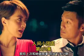 三代人，三个家庭，每个人都有着不为人知的秘密视频封面
