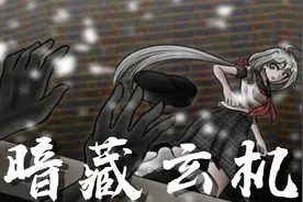 弹丸论破A2：巴别塔暗藏玄机！从顶楼掉落都不会摔死？15视频封面