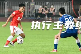广州队官宣郑智担任执行主教练，目标争冠，能否阻击海港国安？视频封面