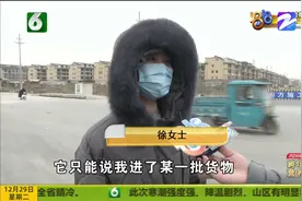 “贝仓”拿货“得物”卖 蔻驰包鉴定为假？真真假假徐女士也懵圈
