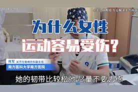经常跟团运动，身材瘦弱的女性注意了！关节疾病可能盯上了你！视频封面